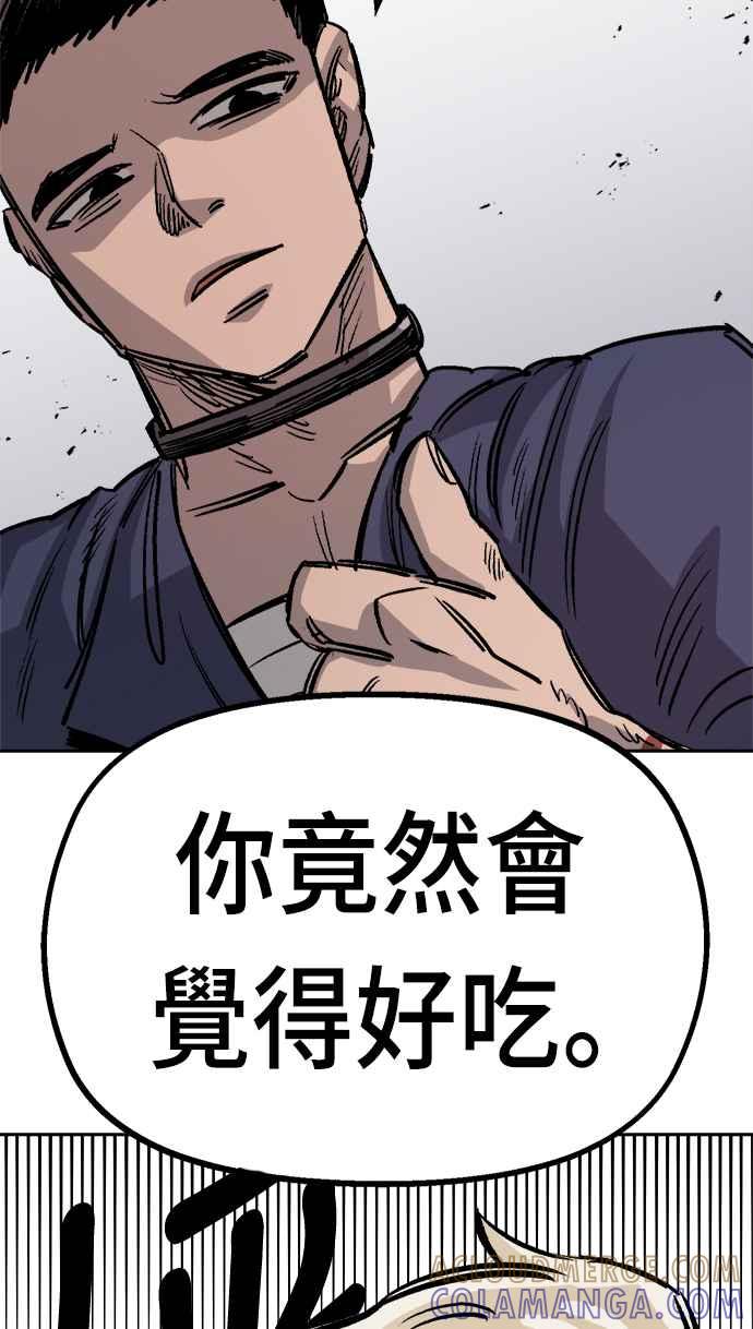 《万年老兵》第33话 第25页