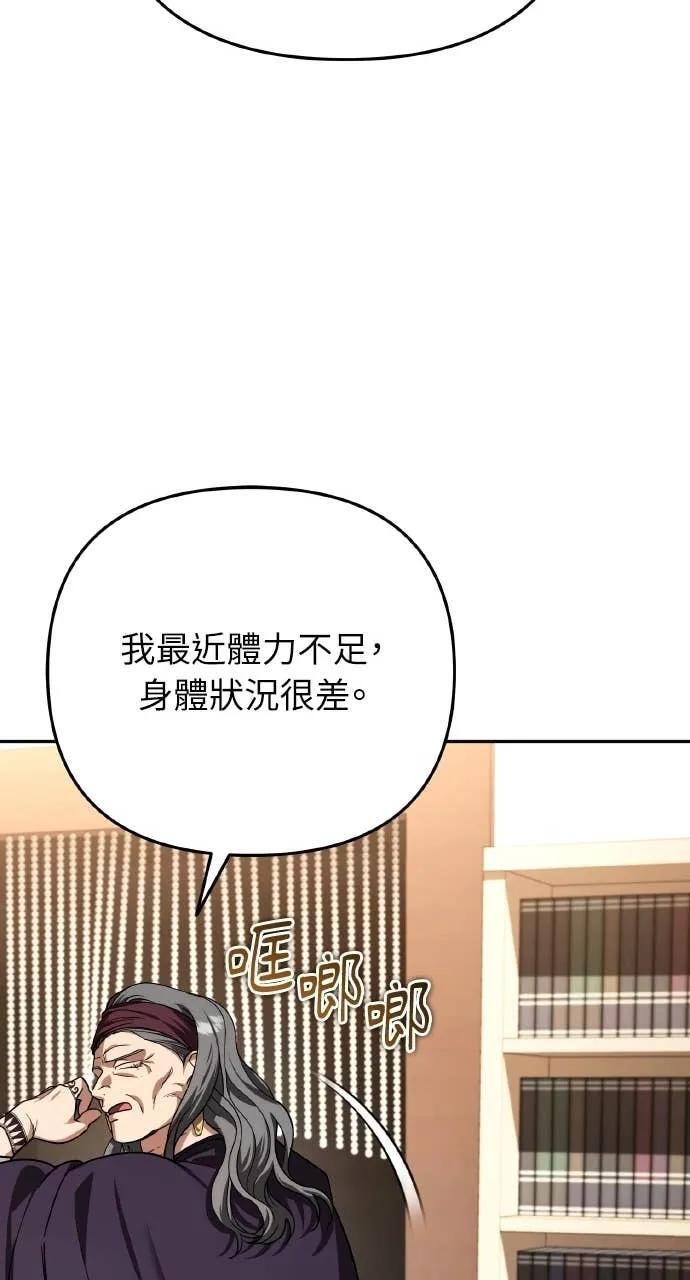 《分身封神中》第33话 第116页
