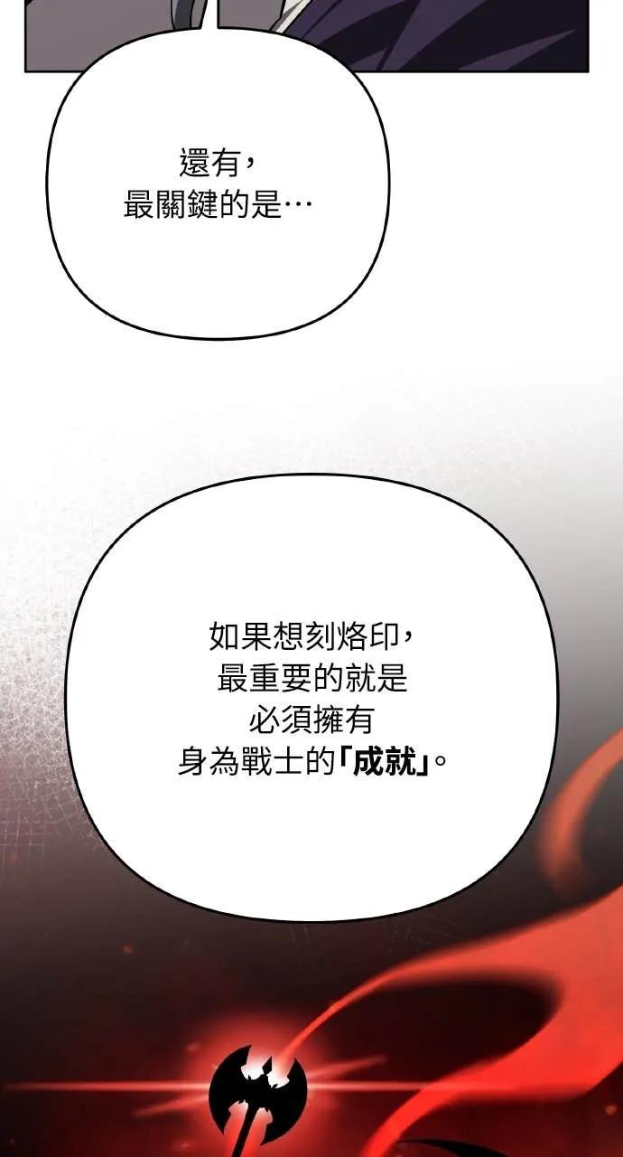 《分身封神中》第33话 第100页