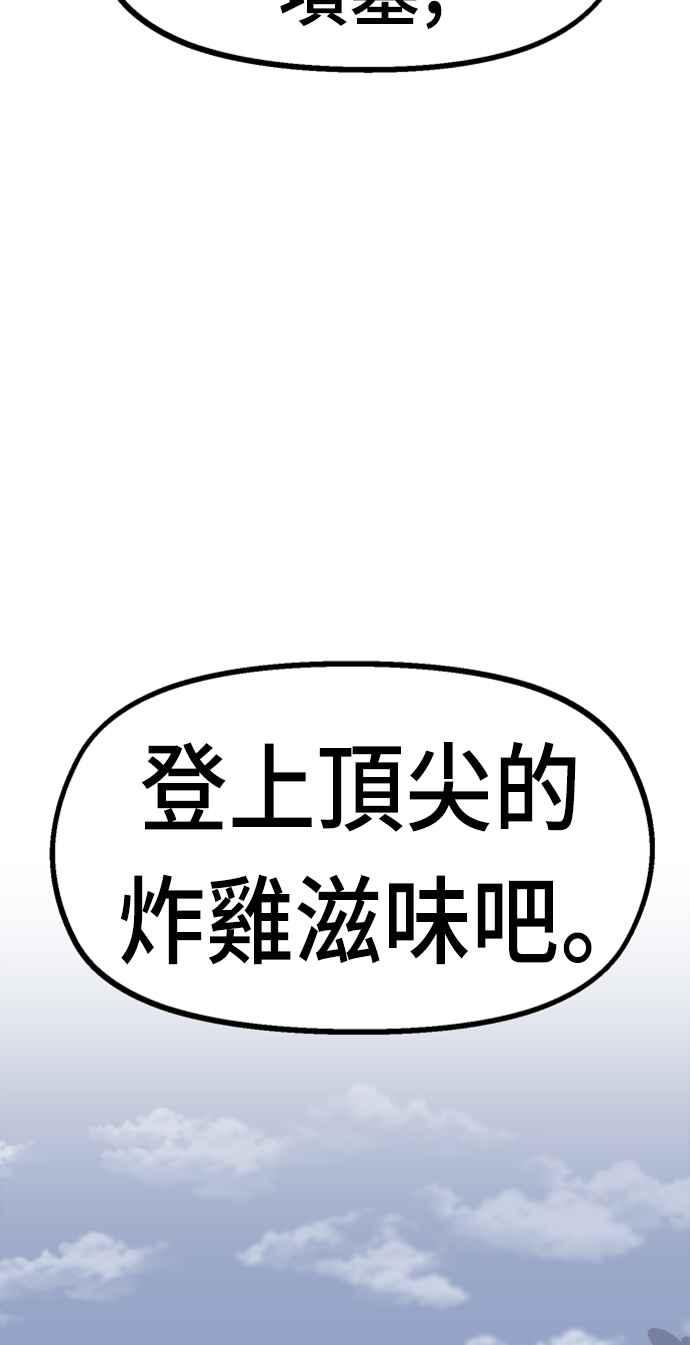 《万年老兵》第33话 第38页