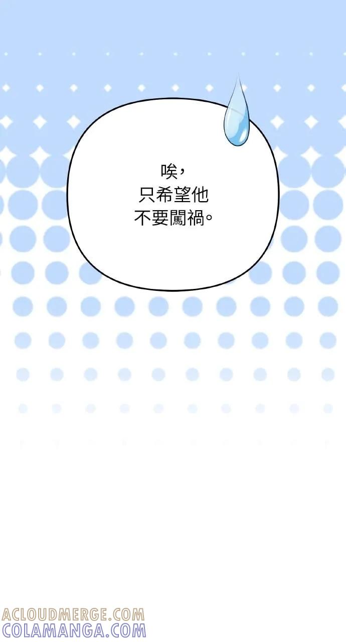 《分身封神中》第33话 第121页