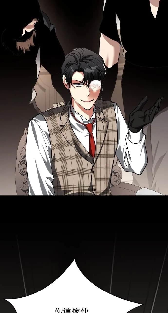 《分身封神中》第33话 第36页