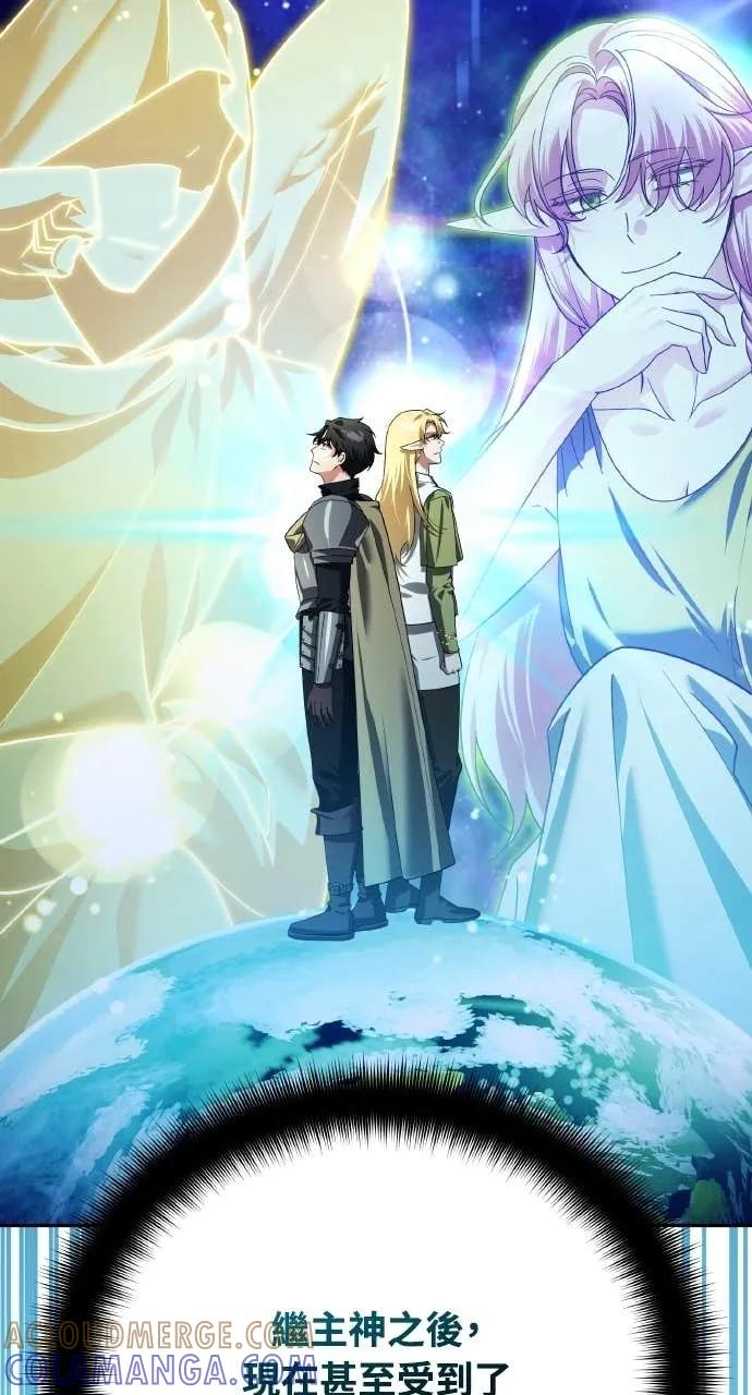 《分身封神中》第33话 第21页