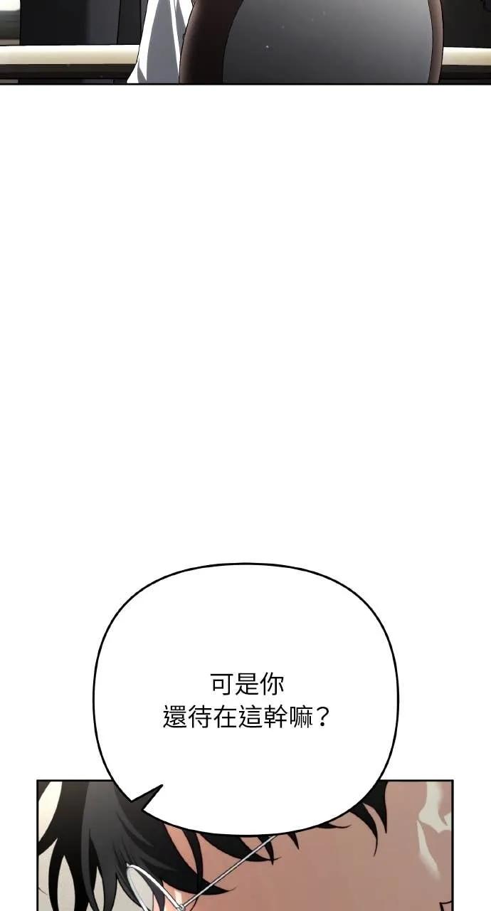 《分身封神中》第33话 第27页