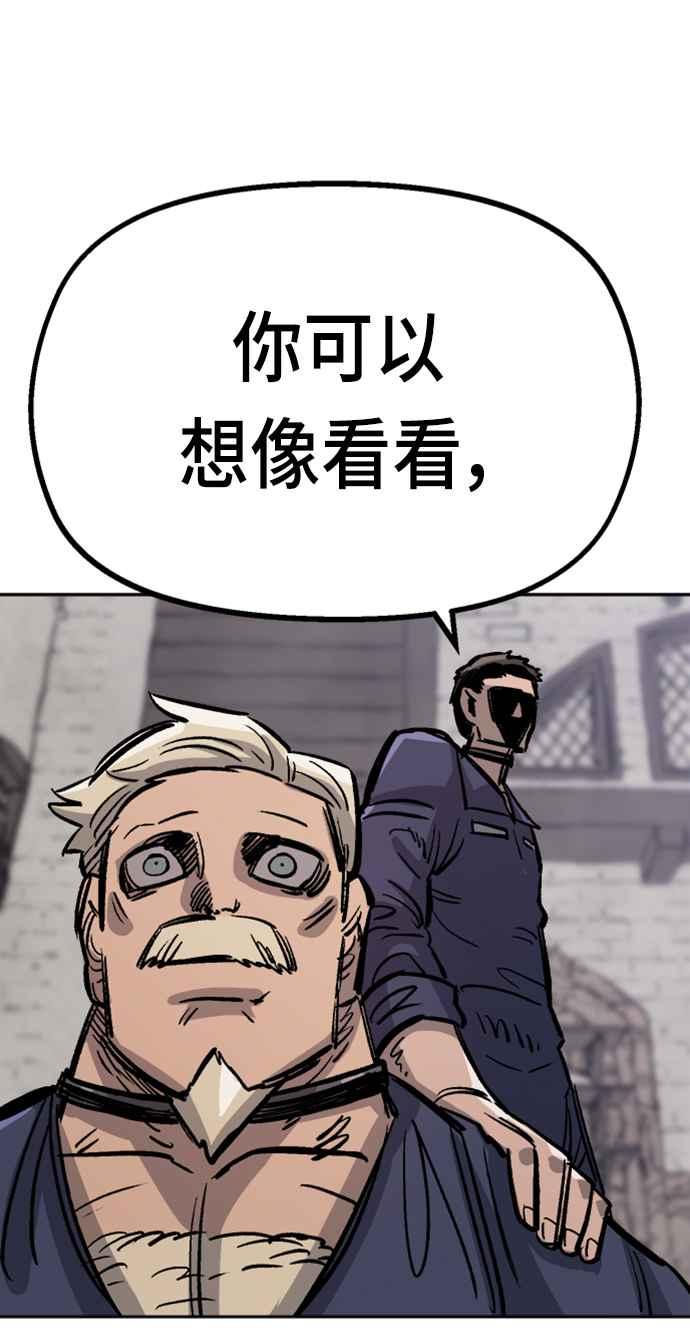 《万年老兵》第33话 第36页