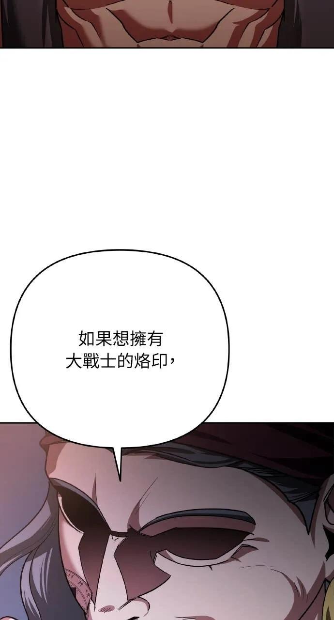 《分身封神中》第33话 第102页