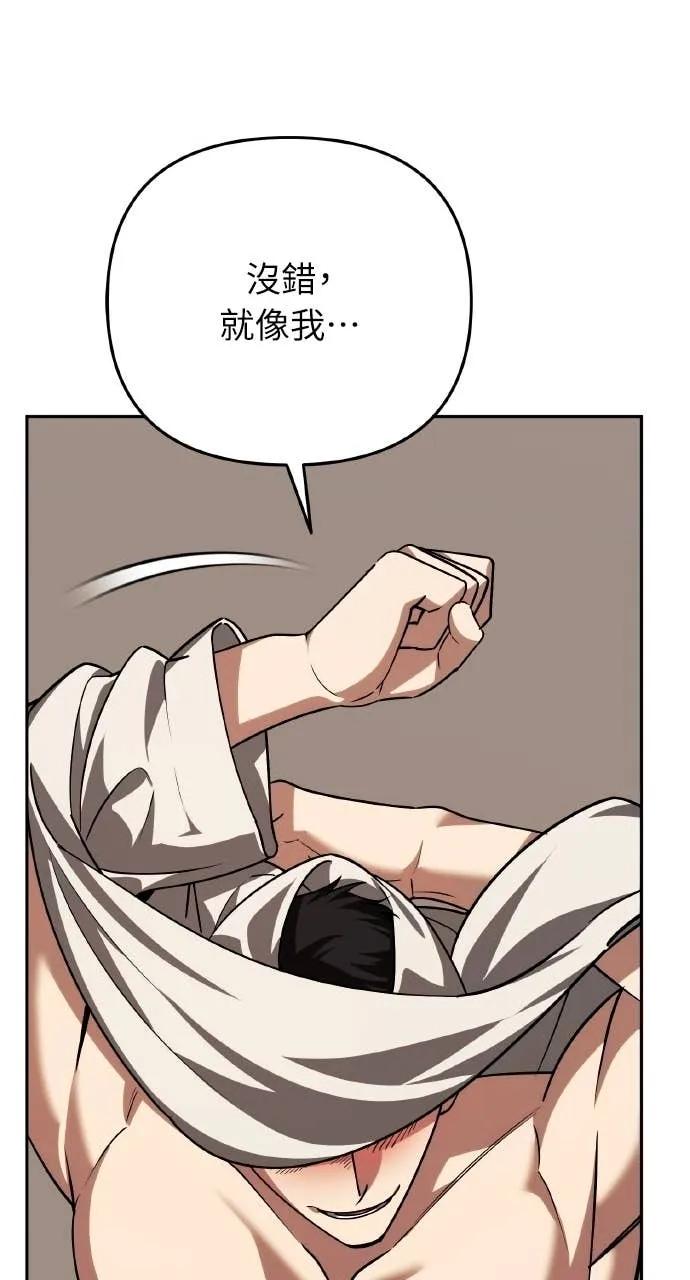 《分身封神中》第33话 第52页