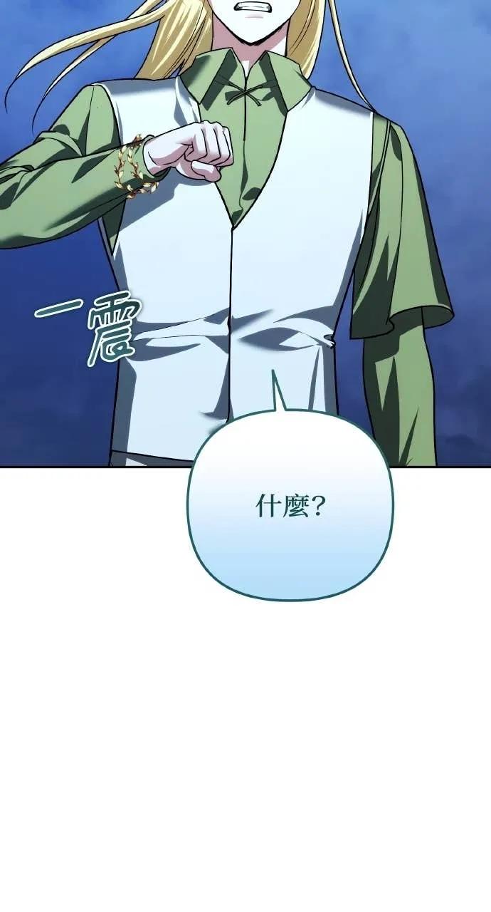 《分身封神中》第33话 第18页