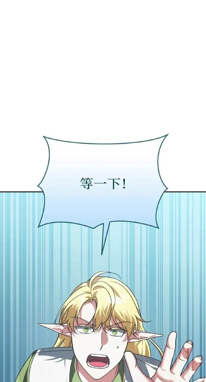 《分身封神中》第33话 第7页
