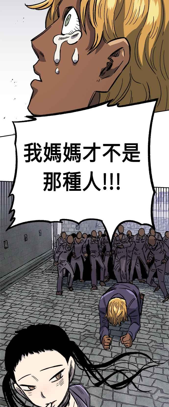 《万年老兵》第34话 第99页