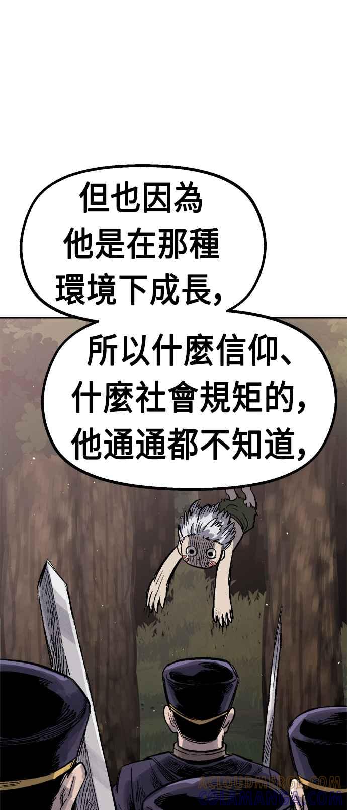 《万年老兵》第34话 第85页