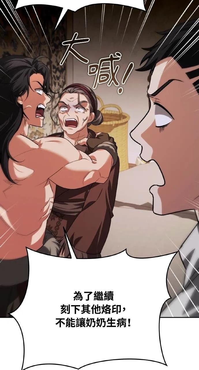 《分身封神中》第34话 第51页