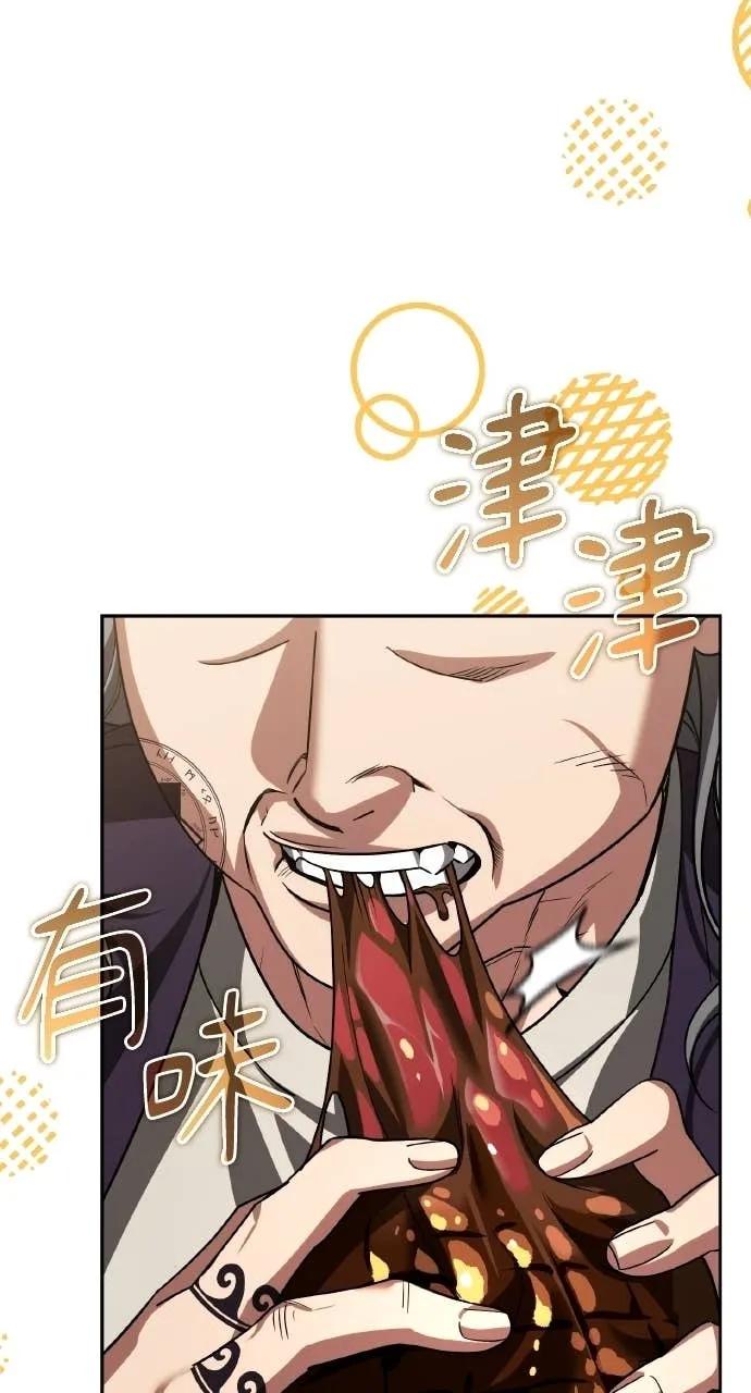 《分身封神中》第34话 第15页
