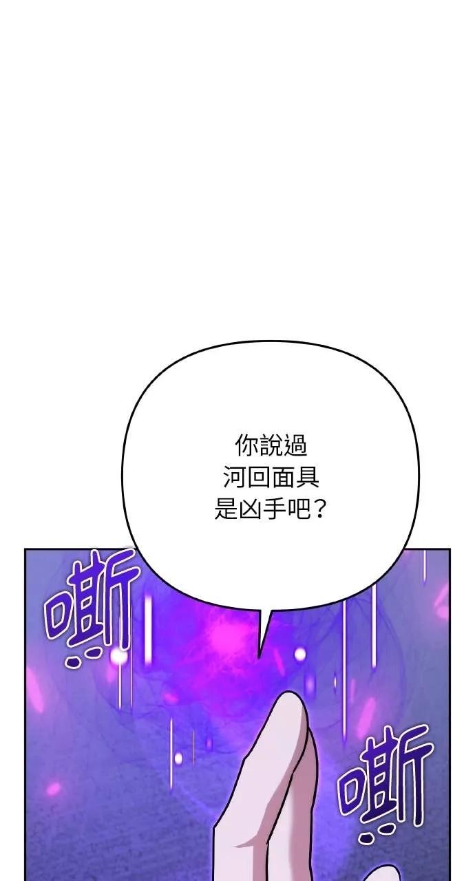 《分身封神中》第34话 第102页