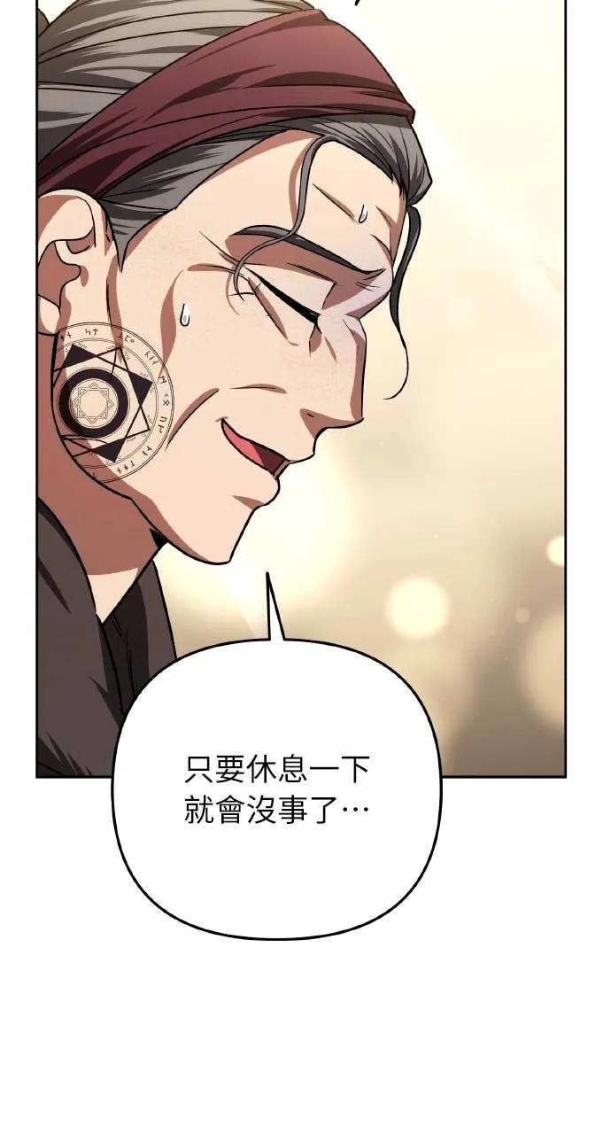 《分身封神中》第34话 第48页