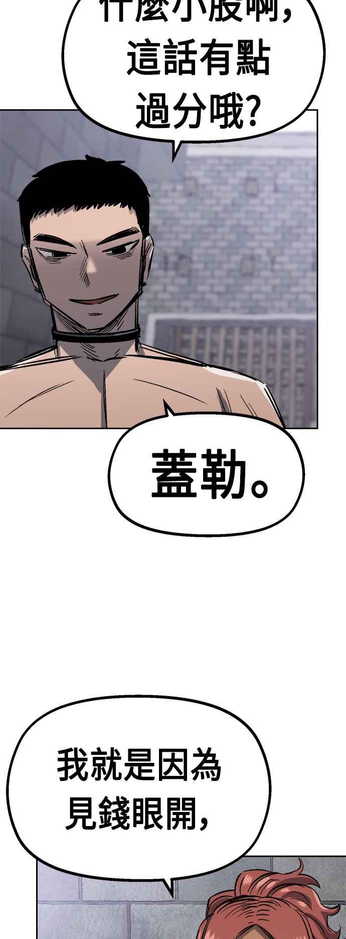 《万年老兵》第34话 第34页