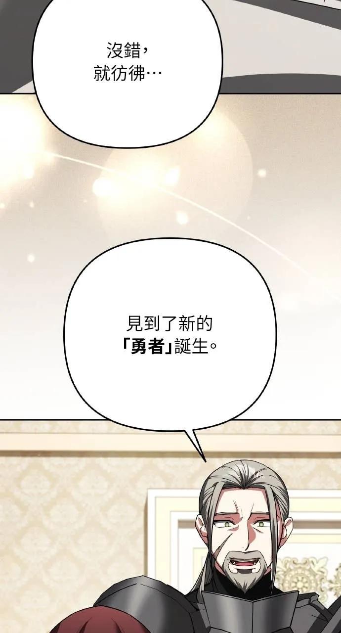 《分身封神中》第34话 第63页