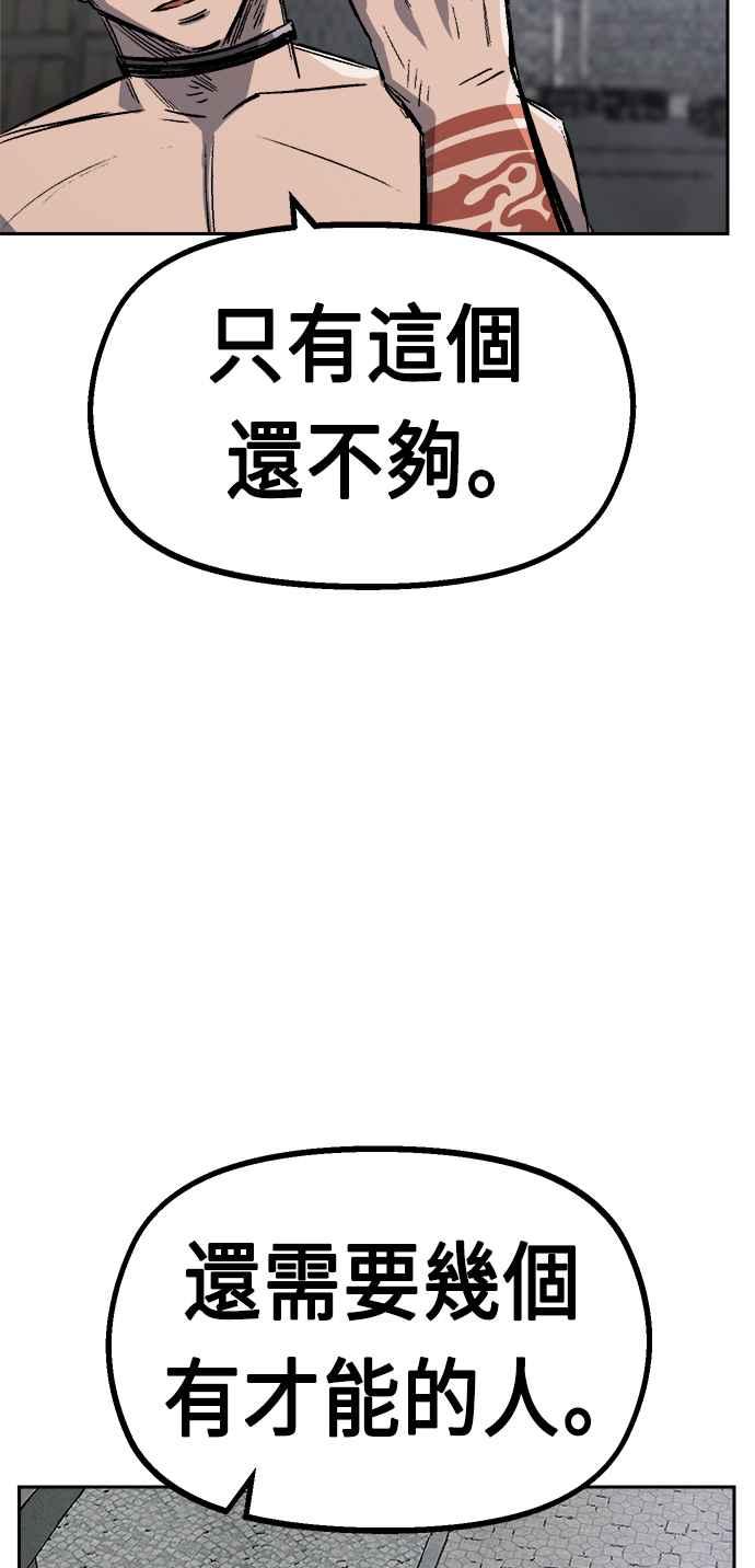 《万年老兵》第34话 第12页