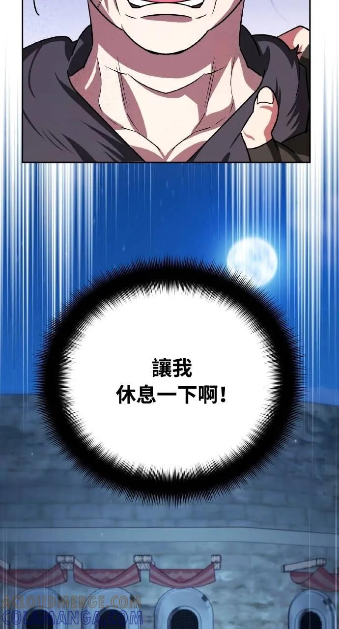 《分身封神中》第34话 第53页