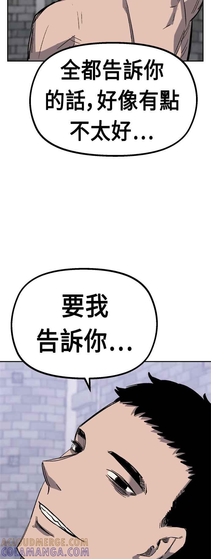 《万年老兵》第34话 第45页