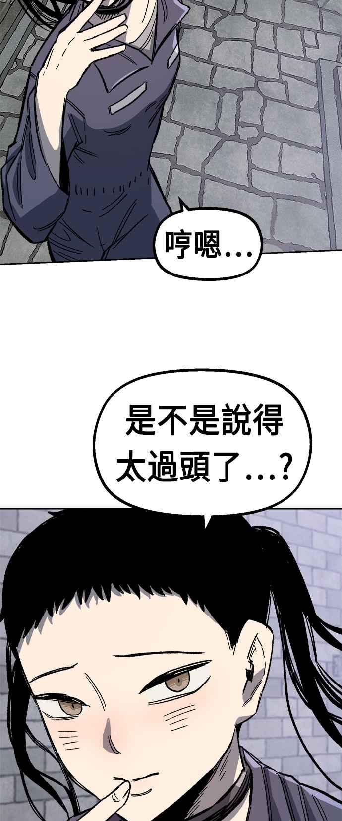 《万年老兵》第34话 第100页