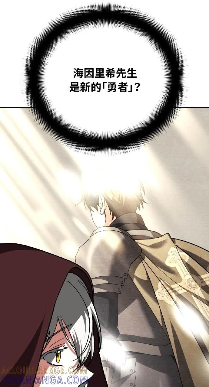 《分身封神中》第34话 第65页