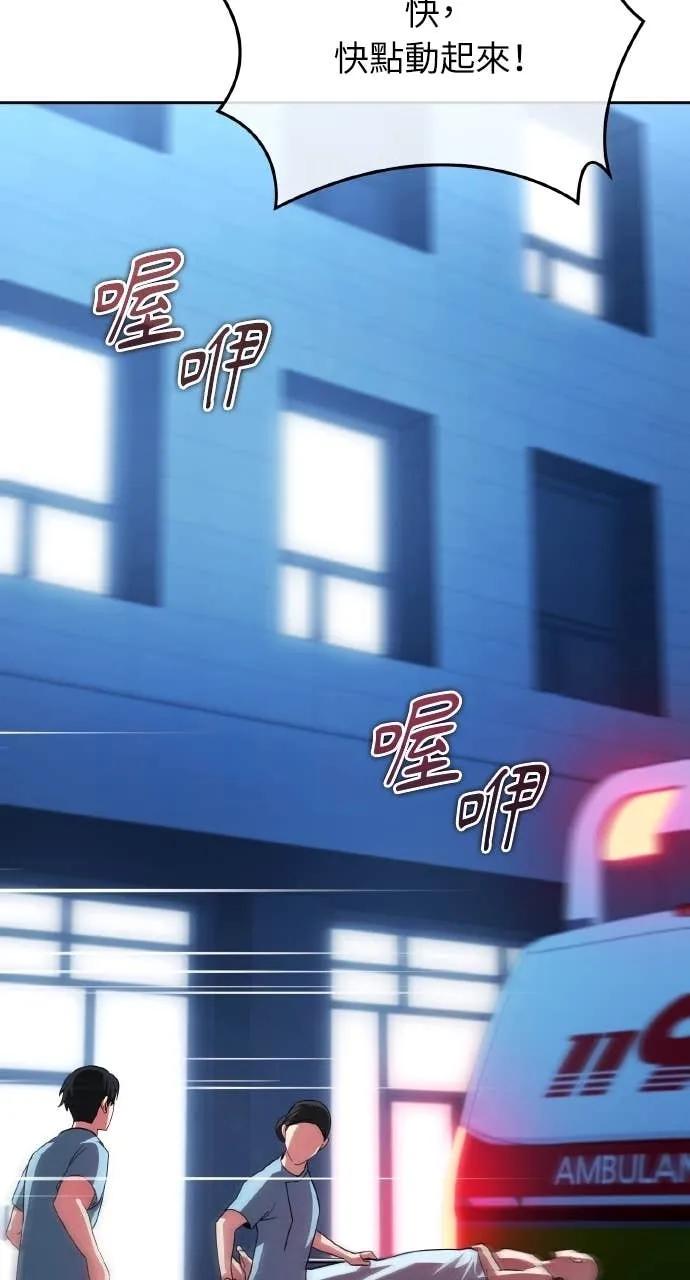《分身封神中》第34话 第87页