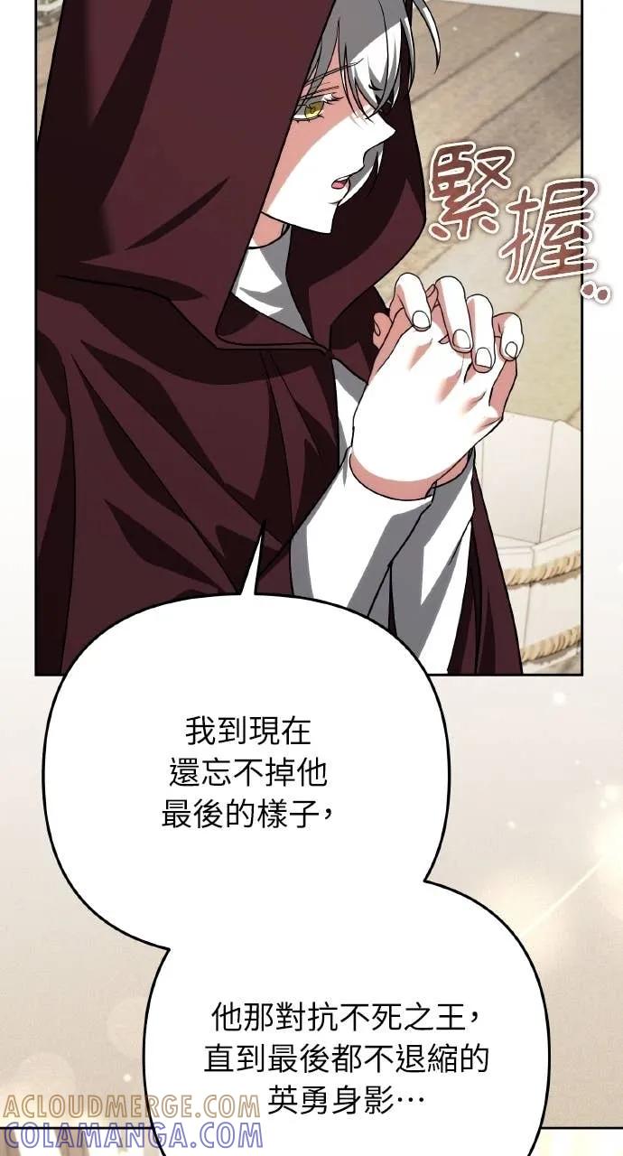 《分身封神中》第34话 第61页