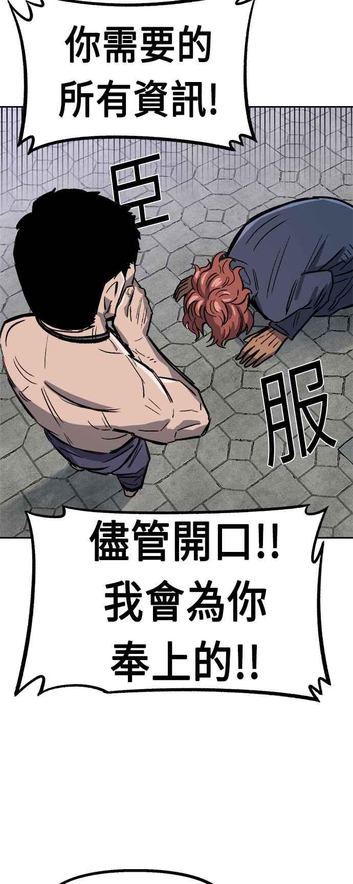 《万年老兵》第34话 第70页