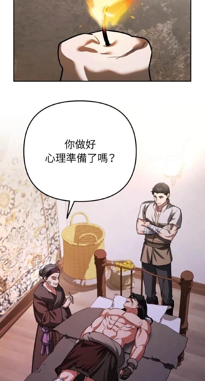 《分身封神中》第34话 第23页