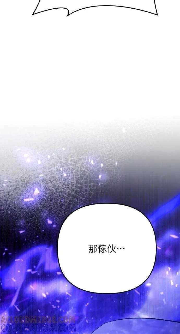 《分身封神中》第34话 第113页