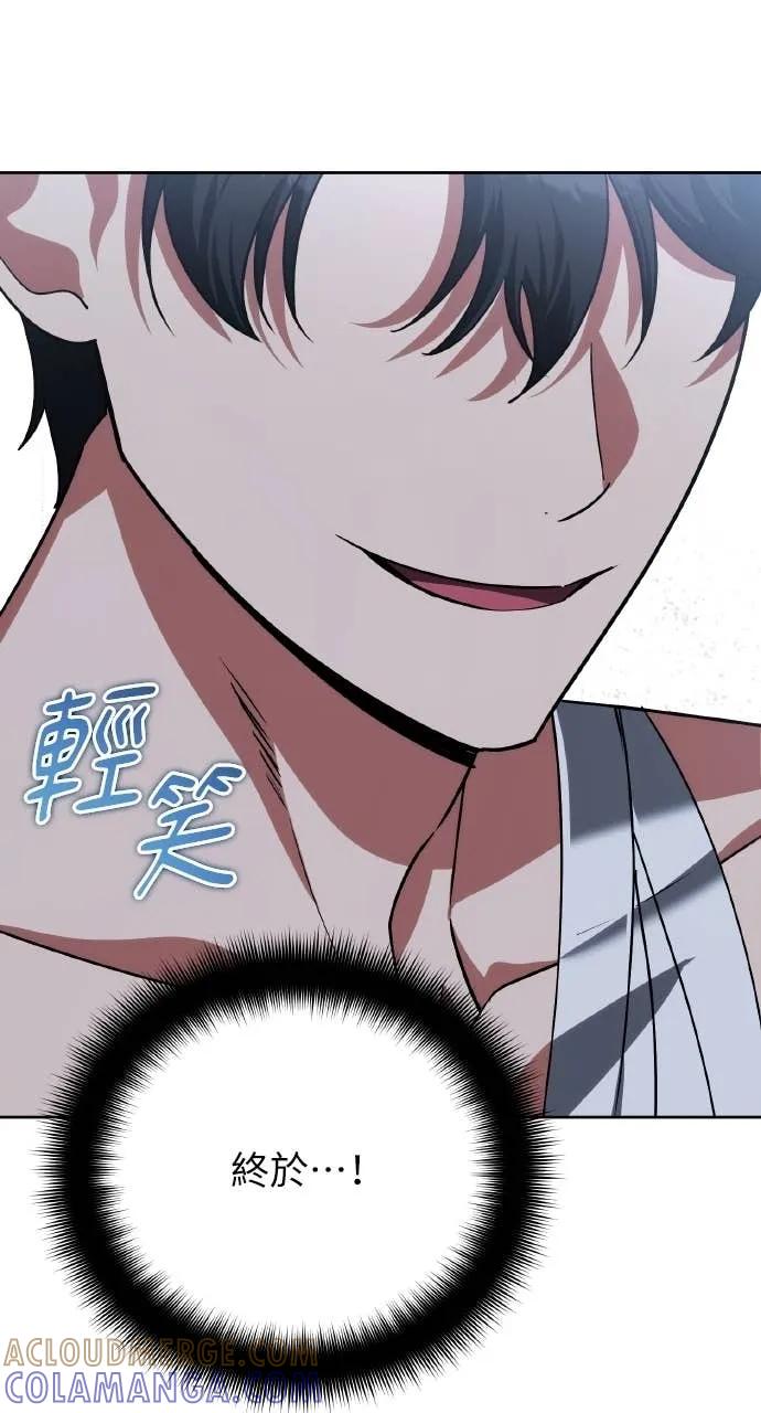 《分身封神中》第34话 第73页