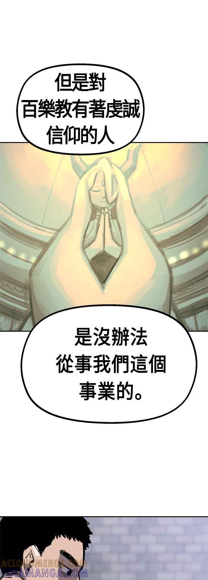 《万年老兵》第34话 第73页