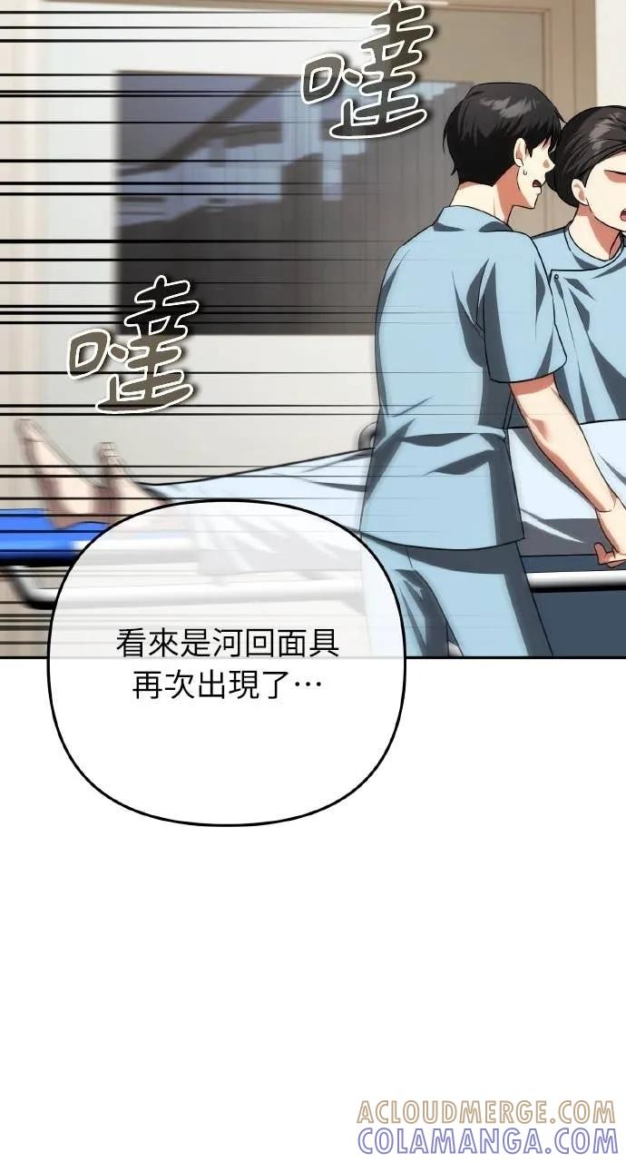 《分身封神中》第34话 第89页