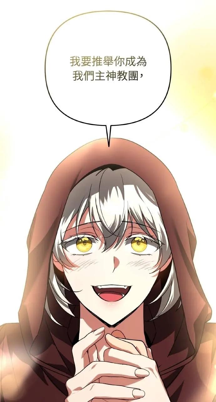 《分身封神中》第34话 第71页