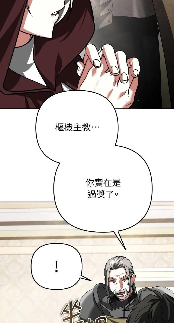 《分身封神中》第34话 第66页
