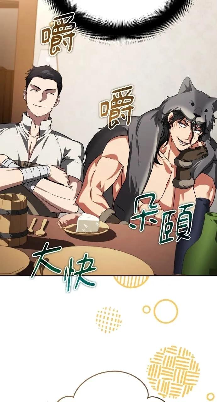 《分身封神中》第34话 第18页