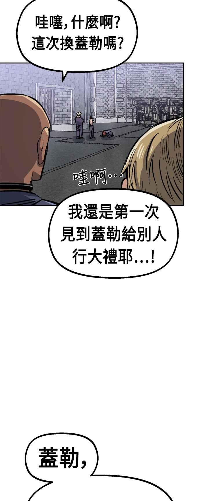 《万年老兵》第34话 第71页