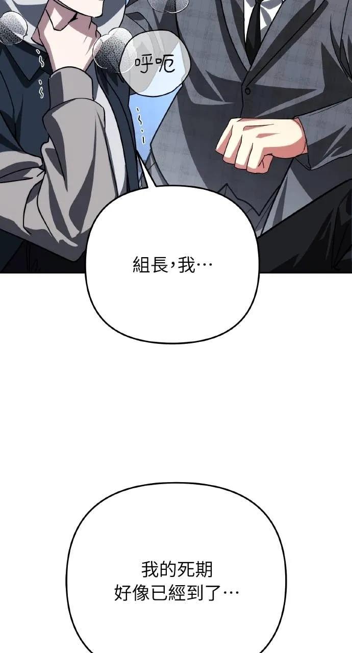《分身封神中》第34话 第111页