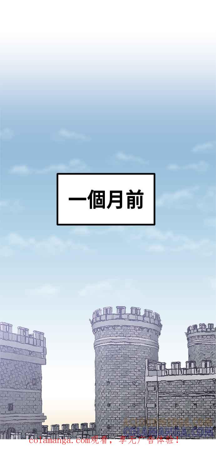 《万年老兵》第34话 第1页