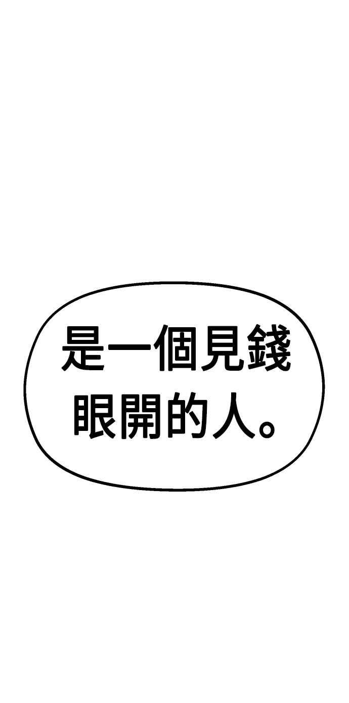 《万年老兵》第34话 第26页