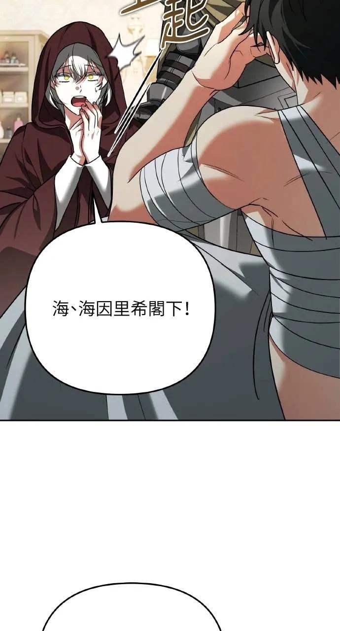 《分身封神中》第34话 第67页