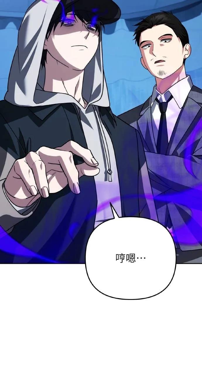 《分身封神中》第34话 第91页