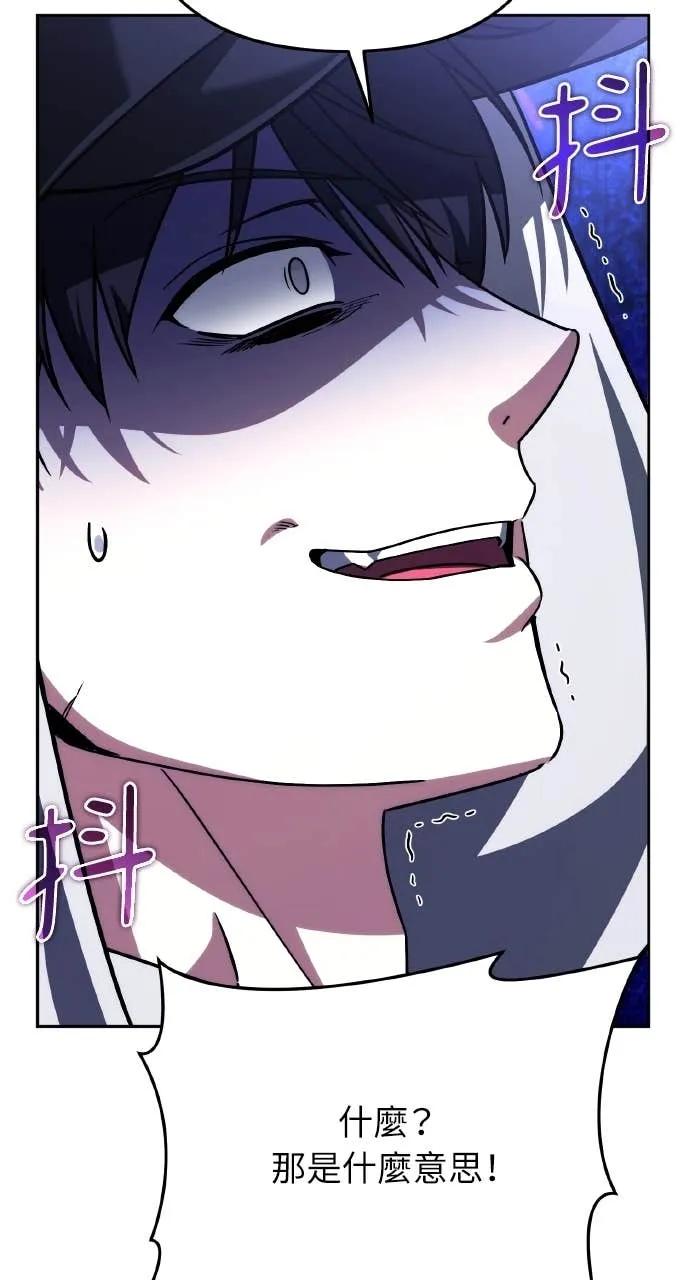 《分身封神中》第34话 第112页