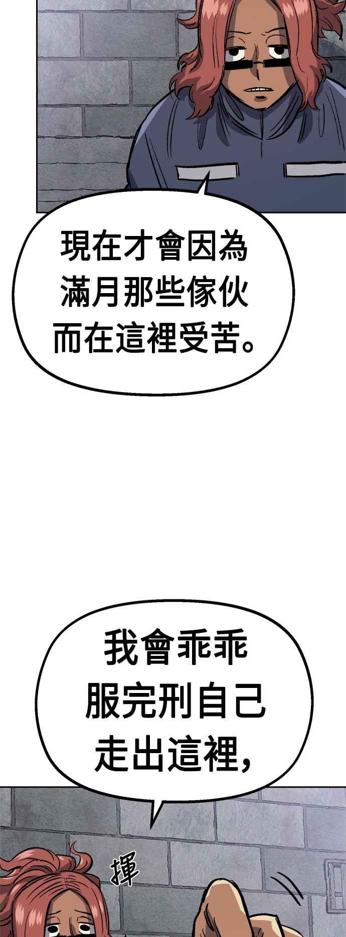《万年老兵》第34话 第35页