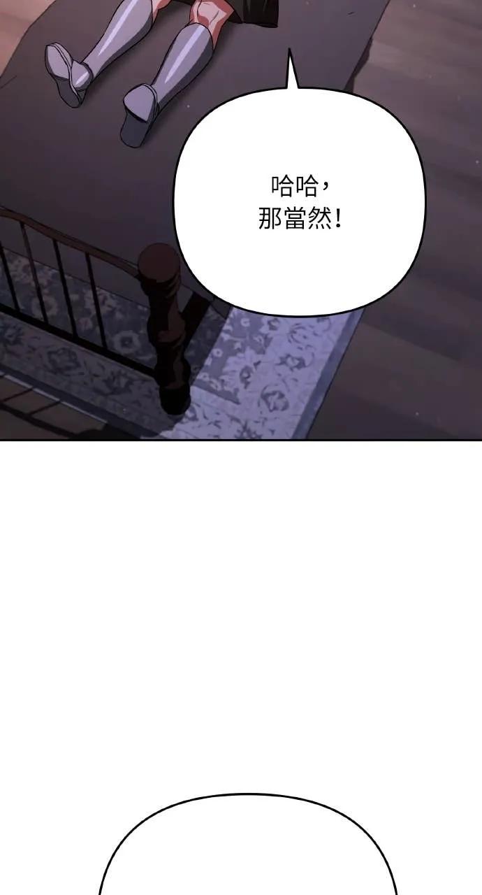 《分身封神中》第34话 第24页