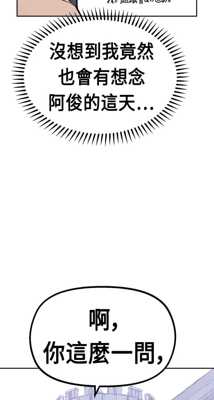 《万年老兵》第34话 第18页