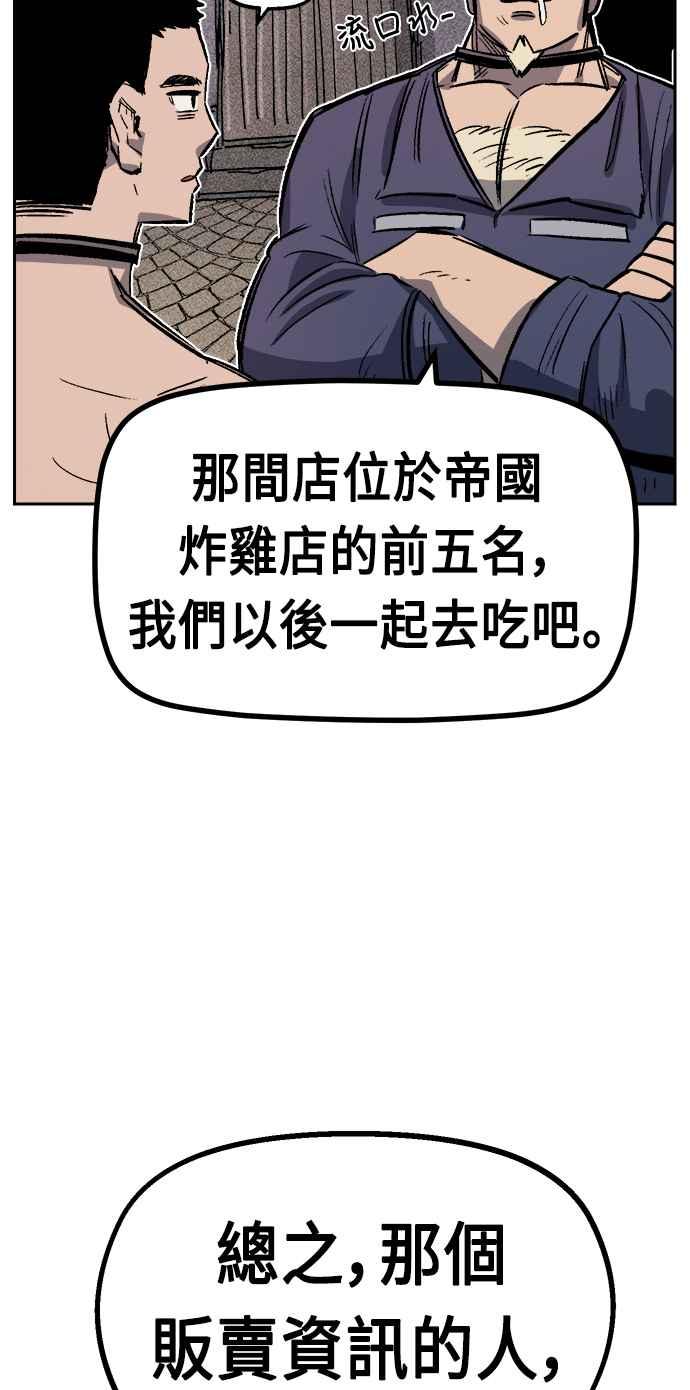 《万年老兵》第34话 第24页