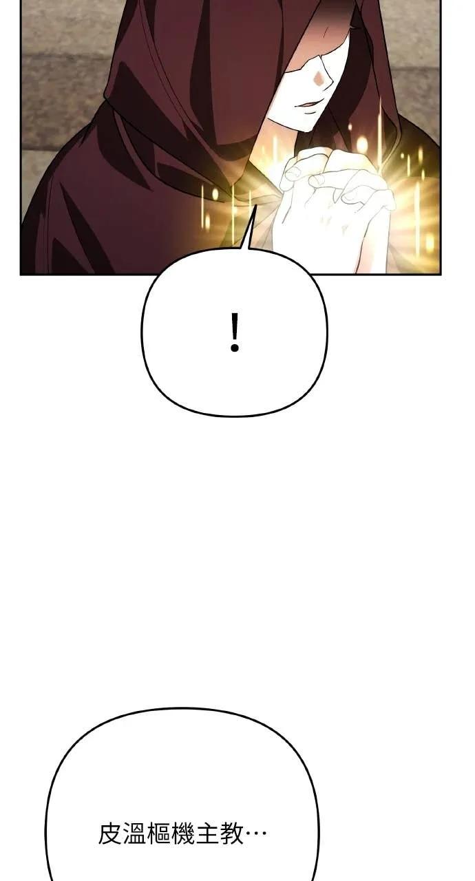 《分身封神中》第34话 第58页