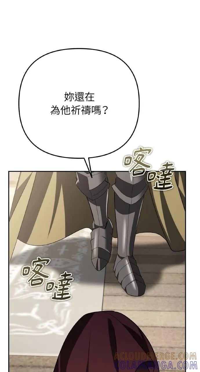 《分身封神中》第34话 第57页